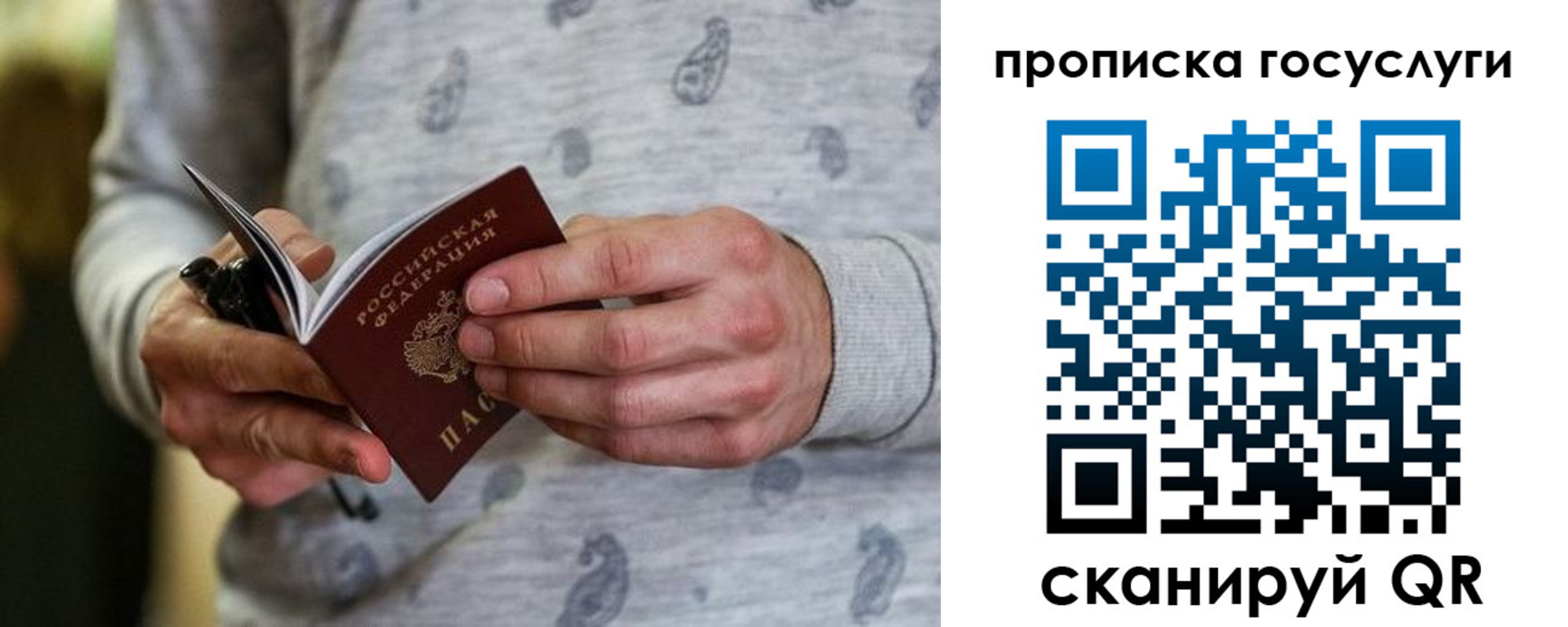прописка для работы в Анжеро-Судженске