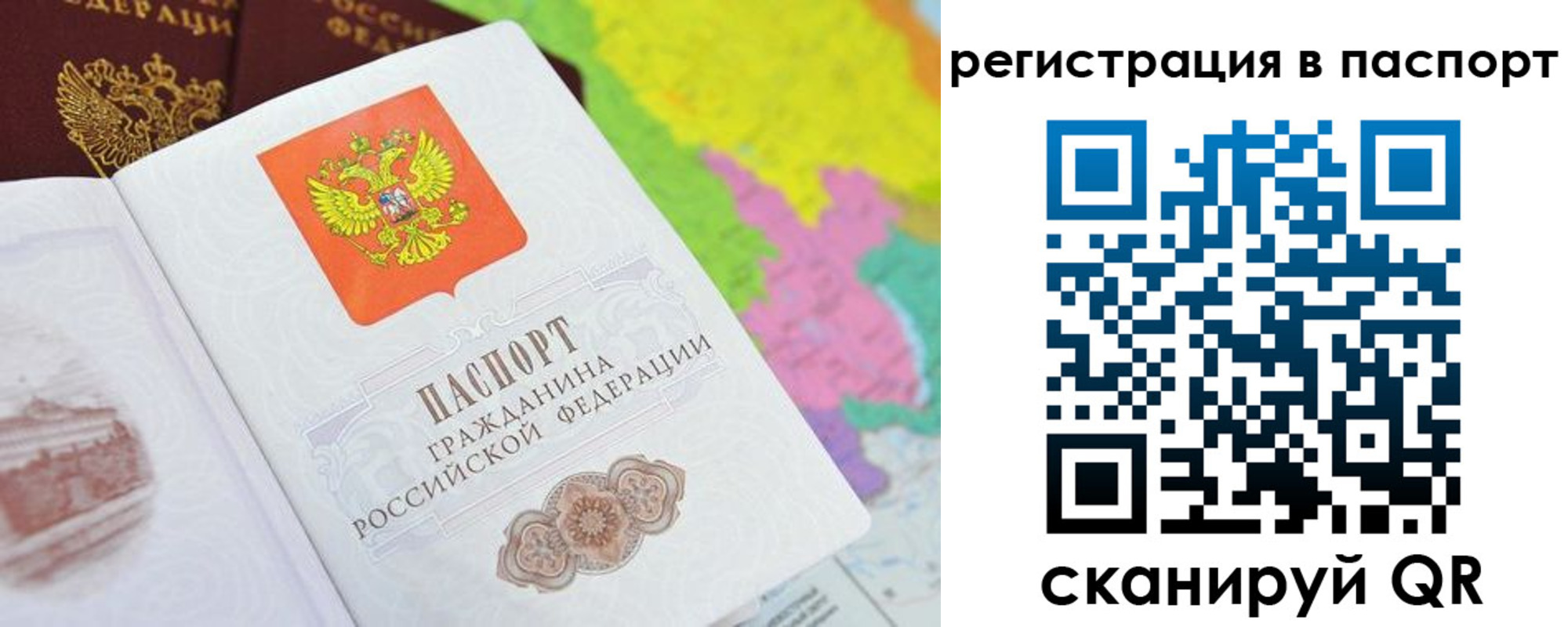 прописка штамп в Анжеро-Судженске