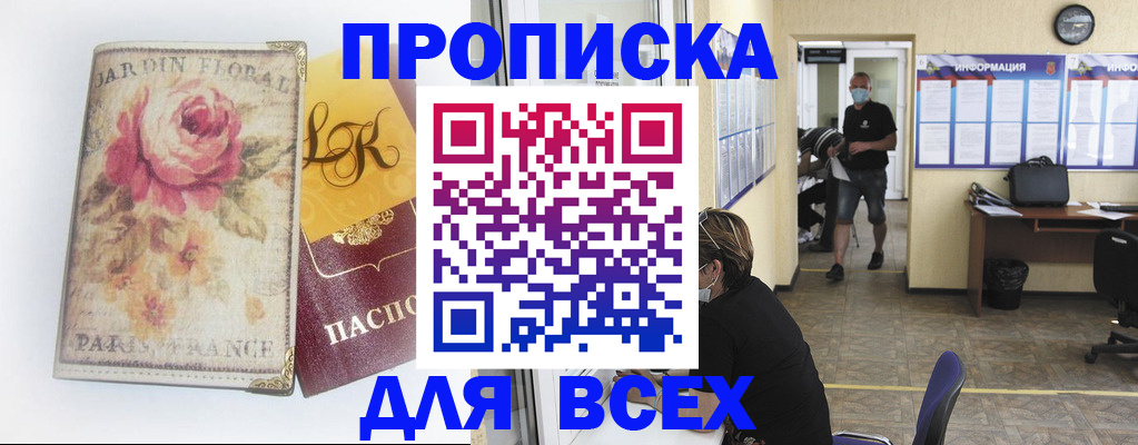 прописка для школы в Анжеро-Судженске