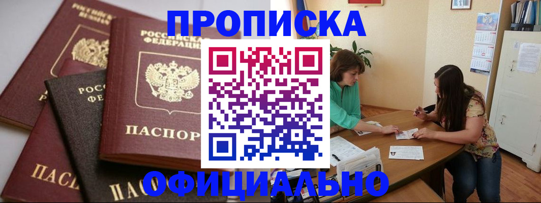 временная регистрация госуслуги в Анжеро-Судженске