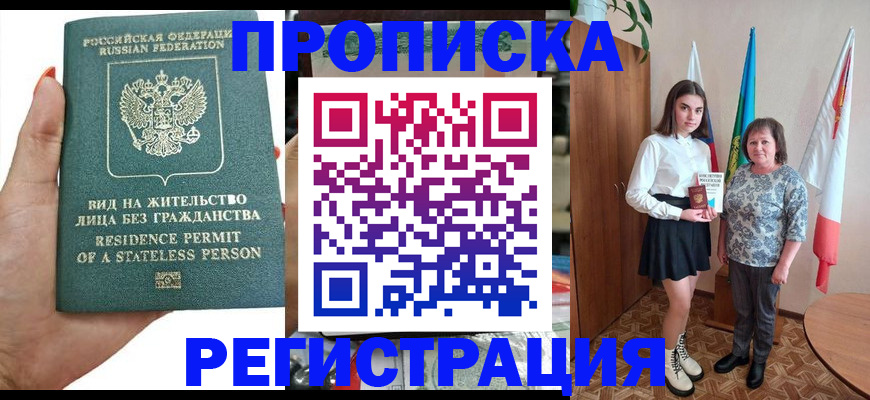 прописка для кредита в Анжеро-Судженске