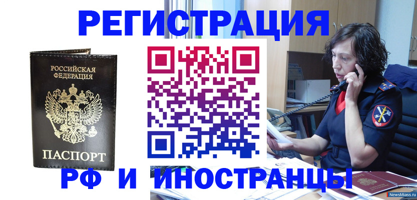 временная регистрация собственник в Анжеро-Судженске