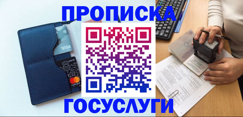временная регистрация для всех в Анжеро-Судженске