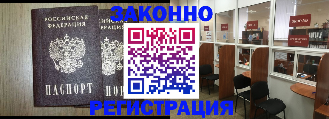 временная регистрация законно в Анжеро-Судженске