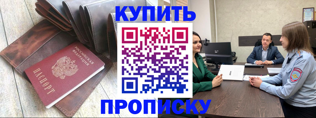 прописка паспорт в Анжеро-Судженске