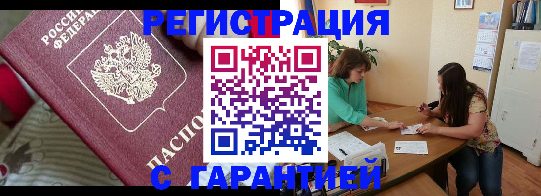 где прописаться в Анжеро-Судженске